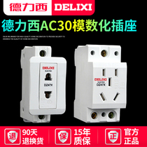 Delixi modular socket DZ47X 5 - hole three - plug 16A 2 - hole 10A guide - rail distribution box track socket