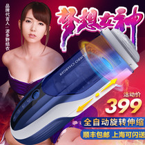 Thunder aircraft electric Cup male automatic telescopic true Yin spiral Cannon God male self-defense comfort sex toys artifact