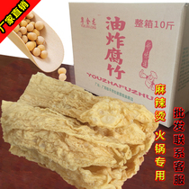 Guangxi handmade special grade snail powder fried Yuba dry fried bean curd hot pot spicy hot pot spicy commercial with box 10kg