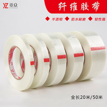 Asian fiber tape strong binding translucent stripe non-glass fiber tape sealing box tape