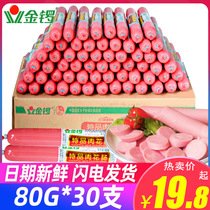 Jinluo special product meat flower sausage 80g*30 instant sausages ham thick fried meat snacks FCL wholesale