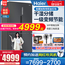 Haier refrigerator 535L cross four doors open door one-level inverter frost-free household refrigerator official flagship store