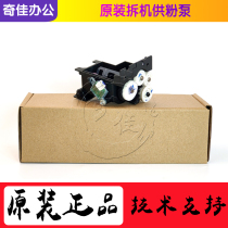 Ricoh powder addition pump C2003 2011 3003 2503 3503 5503 6003 powder supply assembly