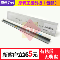 Original Kemei 1052 1250P 1051 1200P 951 toner cartridge cleaning scraper scraper