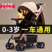 Baby stroller can sit in a reclining super light folding simple newborn child baby umbrella car two-way trolley