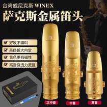 Taiwan Winix saxophone flute head Alto Sub-alto pitch metal flute head Beginner professional performance examination