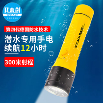 Diving flashlight Charging underwater professional lighting super bright waterproof night diving head light to catch sea yellow light searchlight