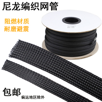 Woven mesh tube black flame retardant nylon snake leather tube PET encrypted telescopic tube chassis wire shock protection sleeve