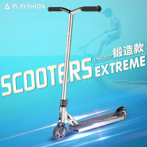 Peishang playshion professional extreme scooter competitive stunt fancy car brush street Pro Scooter
