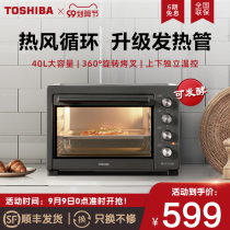 Toshiba Electric Oven Household Small Fully Automatic Baking Multi-function 40 L Large Capacity Desktop Cake Oven 6400
