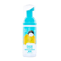 nicomama foam disposable antibacterial hand sanitizer