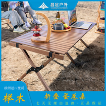 Changzu outdoor folding table egg roll table solid wood picnic table camping barbecue portable table self driving home