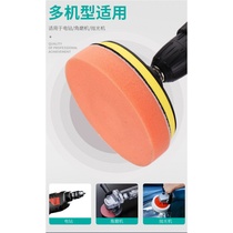 Car throwing disc waxing disc car beauty polishing machine electric drill wool disc self-adhesive sponge wheel waxing tool