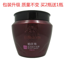 Zhiyou Ji Xuan moisturizing and repairing hair film 500g for bifurcated fragile hairy yellow and dim damaged hair quality