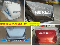 Foton accessories Ao Ling MRT Express Youth Edition CTS Omarco S3 Ruiwes3 wind deflector shroud plate