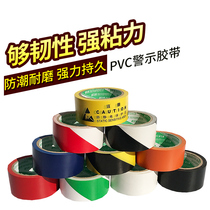 PVC warning tape black and yellow zebra crossing warning ground label floor ground logo color marking yellow and black wear-resistant