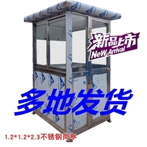 Property Pavilion security pavilion Sales Department mobile finished booth aluminum alloy doorman station security management room