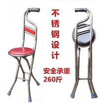 The four corners of the travel seat chairs and stools walk when stool with ba zhang Claus cane chair dual-use the chair stool paper