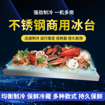 Ice Table Seafood Display Cabinet Commercial Hotel Buffet Restaurant Hot Pot Ordering Food Refrigerated Refreshing stainless steel cooked food
