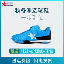 Yinlang childrens football shoes boy broken nails tf primary school girls training dedicated breathable light comfortable and wear-resistant