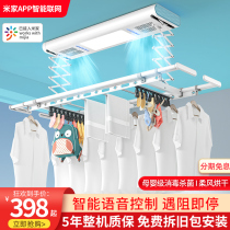 Xiaomi loT intelligent electric clothes rack automatic lifting remote control household balcony drying sterilization voice control drying rod