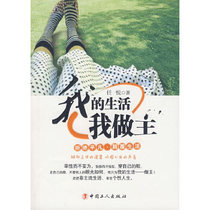Genuine books}My life I am the principal Yue Worker Publishing House