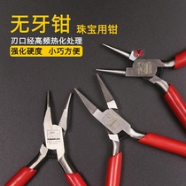  Deer brand toothless pliers flat mouth round mouth nipple pliers jewelry equipment mold holding pliers handmade pliers gold tools