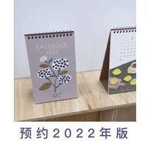 (Reserved for November) 2022 Japan Matoka Matsuo Aoyama Yoshiaki Persimmon Yoshieda Wind calendar Table calendar