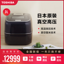 Toshiba Japan flagship imported vacuum high pressure IH rice cooker 3 liters rice cooker household 1-2-3-4-5 people