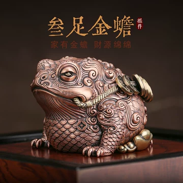 招財進宝 三足金蟾 鎮宅 辟邪 開運 風水 工芸品 美術品 置物 三足金蟾-三足金蟾促销价格、三足金蟾品牌- 淘宝