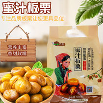 Authentic Yinong honey chestnut nut snacks Organic chestnut kernels 500g Fresh ready-to-eat non-raw chestnuts cooked specialty