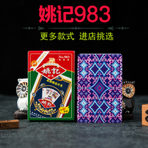 Yao Ji 983 playing cards 10 pairs of 100 pairs 50 thick cards plus hard poker flying cards offset Park Park