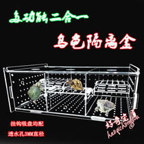 Fish tank turtle isolation box feeding box Acrylic hook suction cup two-in-one with sun table Turtle isolation feeding box