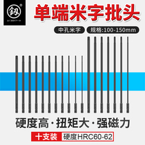 Japan Fukuoka Rice-shaped electric screwdriver screwdriver bit set Super hard extended ferromagnetic bit combination tool