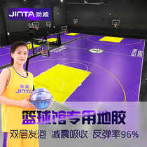 Jinzhe basketball court floor glue indoor childrens basketball hall training pvc sports floor glue badminton court rubber pad
