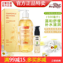 Margarina chamomile ice crystal gel 500ml hydrating moisturizing post-Sun repair and soothing ice essence sensitive skin
