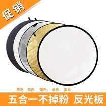 Photographic reflector thickened reflective cloth background cloth homemade reflective umbrella lychee pattern barrier registration photo studio