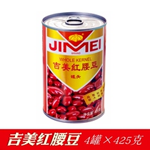 Shanxi red kidney beans 4 cans * 425g light food salad with rice fried rice vegetables ready-to-eat Jimei red kidney beans canned