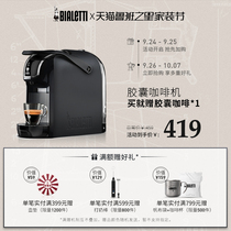 Biloti coffee machine home small capsule coffee machine home mini commercial full automatic coffee machine