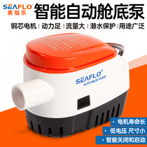 SEAFLO automatic bilge drain pump submersible pump 12V24V DC yacht Speedboat RV accessories
