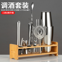 Bar Cocktail-based wine vessel Home entry-level tools Full set of bartending tool sets Stainless steel bartending sets