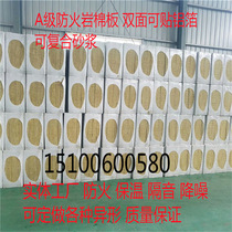 Hydrophobic composite rock wool board price composite rock wool board exterior wall rock wool board can be customized