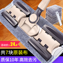 Flat mop 2021 new household one-mop clean hands-free replacement clip cloth wiping wooden floor mopping mop artifact