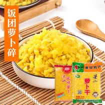 Xiaoshan dried radish Taiwan onigiri Radish crushed onigiri materials Taiwan rice commercial radish diced sushi