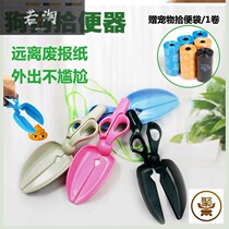 Puppy dog toilet shovel shit artifact Pick up shit clip toilet feces shit pick up dog toilet tools Household pet supplies