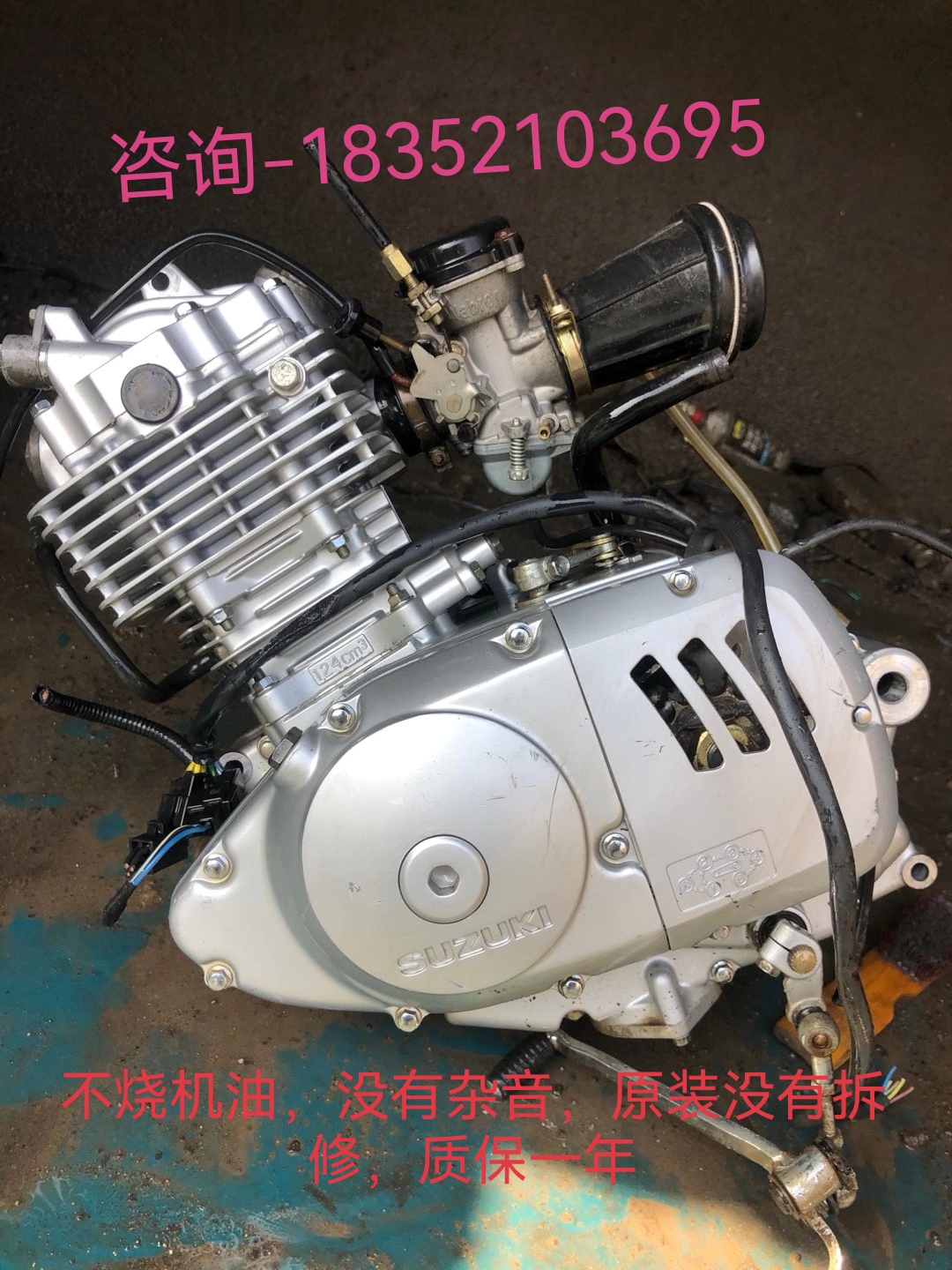 オリジナル分解部品オートバイエンジンアセンブリスズキキング 125c ダイヤモンドヒョウ Qingqi 150 ユニバーサル GN GS