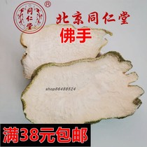 Beijing Tongrentang Chinese herbal medicine sulfur-free super bergamot can beat powder 100 grams full 38 yuan