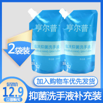 Foam hand sanitizer supplement replacement for household foam type washing mobile phone special sterilization bag 250ml