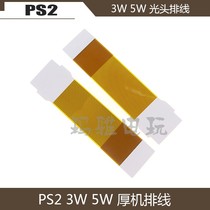 PS2 30005W Wan light head cable game repair accessories cable PS2 3W 5W game thick machine cable