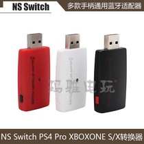 NS Switch PS4 XBOXONE SX version Bluetooth adapter PS3 PS4Pro handle Bluetooth adapter